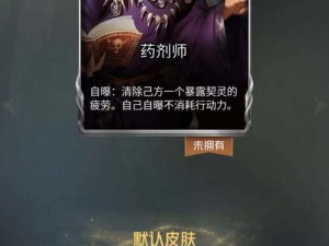 狼人决战药剂师宝典：全面图鉴与策略指南