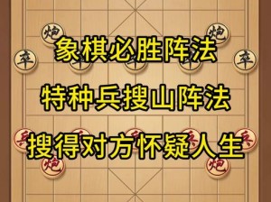 象棋高手进阶：掌握必背棋谱，洞悉战略战术精髓