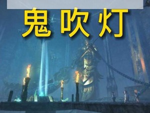 鬼吹灯热血重燃沉浸式3D探险引爆夏日激情盛宴