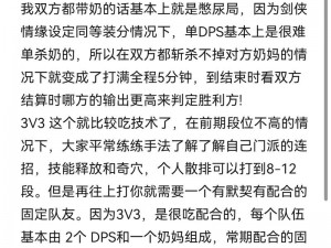 剑侠世界手游PVP活动全面解析：玩家竞技实战指南