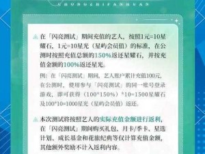 超凡先锋曙光测试超值返利系统详解：返利规则全面解析与优惠力度大揭秘