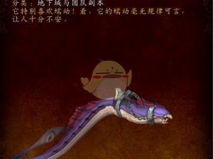 魔兽世界末日虫小宠物获得攻略：详细步骤揭秘