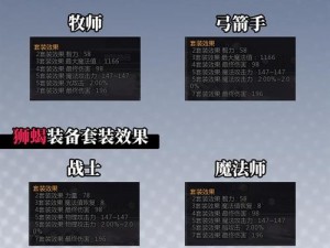 龙之谷手游工程师职业攻略宝典：全面解析工程师职业技能与成长路线秘籍汇总