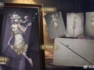 第五人格归宿大厅：探索虚拟世界的深度与魅力，解析角色背后的故事与命运之谜