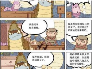 虫虫漫画最新版本更新内容;虫虫漫画最新版本更新内容大揭秘