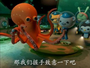 创造与魔法：深海探险揭秘魔法章鱼踪迹的神秘之旅