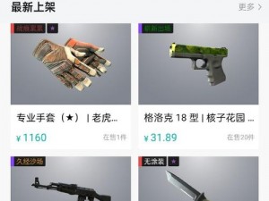 俄罗斯知名 CSGO 饰品交易平台，安全便捷，多重防护