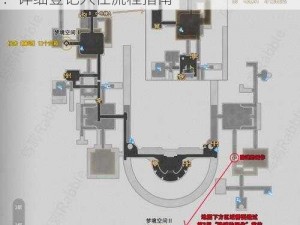 崩坏星穹铁道匹诺康尼白日梦酒店入住攻略：详细登记入住流程指南