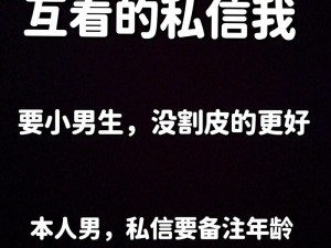 男生把自己的手到女生的QQ里 男生主动将自己的手添加到女生的 QQ 里，这是出于什么目的呢？