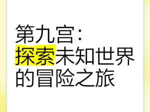 百分之一游戏公测时间揭晓，探索未知世界的冒险之旅即将开启