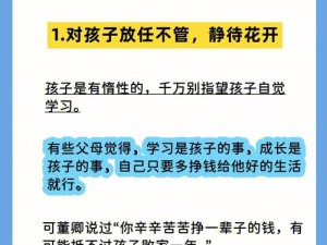 中国家长十大常见教育误区：如何避免误区，走向正确的育儿之路