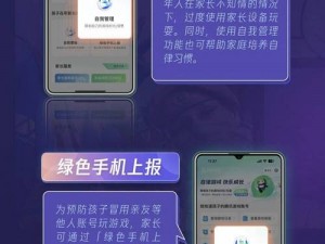 腾讯游戏防沉迷系统身份证号修改方法详解：如何正确操作并注意事项