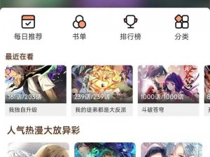 免费追动漫软件app推荐_免费追动漫的软件 app 有哪些？