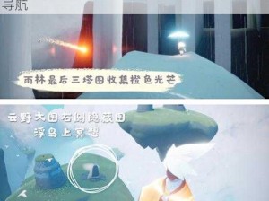 光遇1月4日大蜡烛位置一览：全面解析与地图导航