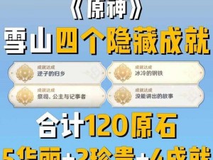 原神盛典：揭秘25神工天巧活动全方位玩法攻略与独特体验