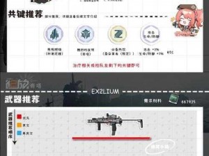 少女前线2追放体力获取攻略：全面解析体力获取途径与方式介绍