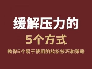 母亲跟高三儿子同睡缓解压力的 XXX 产品，有效解决睡眠问题