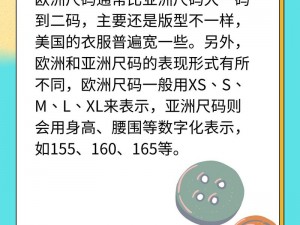 欧洲无人区码一码二码三码区别、欧洲无人区码一码二码三码有何区别？