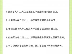 几虎之力背后的故事：从网络梗到现实力量的探索