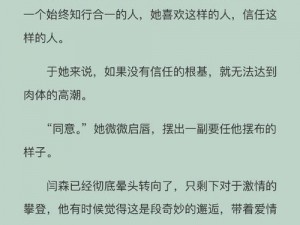 娇妻被交换黑人粗又大又硬最新章节内容、娇妻被交换黑人，粗又大又硬：最新章节令人脸红心跳