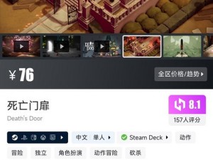 Deathdoor全方位攻略详解：游戏指南与通关秘籍