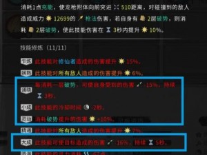 鬼谷八荒御龙山庄攻略大全：玩转御龙山庄，掌握核心玩法技巧秘籍