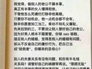 办公室小三滋味_当办公室小三是一种怎样的体验？