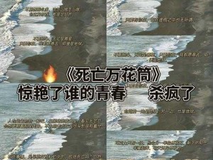 关于黑暗与光明世界中的角色遭遇不幸离世及失落之物引发的悬疑探讨