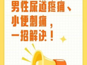 疼～我想尿你里面～,在疼痛中寻求刺激，想要在你体内释放尿液