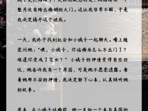 小明处置小红隐私一个月【小明处置小红隐私一个月，最终结果竟然是......】