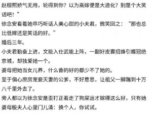 公府佳媳陆丰的CP故事情节和人物关系如何 公府佳媳陆丰的 CP 故事情节有多甜？人物关系又是怎样的呢？