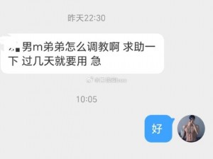 sm男男;什么是 SM 男男？探索男性之间的特殊性癖好