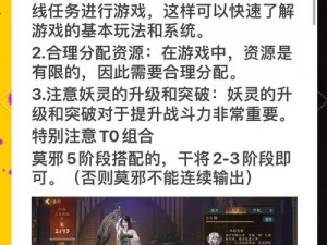 神都夜行录第六幕心飞扬兮浩荡攻略详解：挑战攻略与实战指南