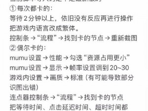 代号鸢发生异常错误代码-1200的解决方法详解：故障排除与修复策略