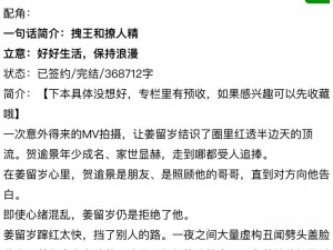 亚洲成色777777在线小说(亚洲成色 777777 在线小说：探索禁忌爱情的禁忌旅程)