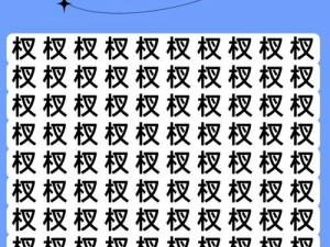 汉字找茬王信中错字攻略全解析：帮你快速识别并纠正错别字