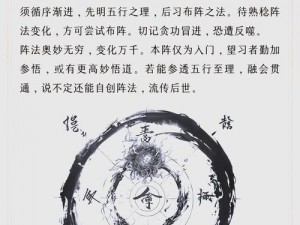 五行咒印的神秘力量：揭示您的门派秘技与器灵宝宝灵技五行咒印的震撼效果