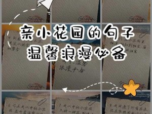 亲小花园一般多长时间、去亲小花园一般要多久？