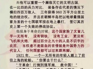 《前路无阻：无敌铭文征战史》