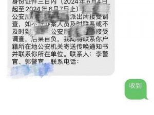 流言侦探：追踪短信背后的发信人——如何寻找发短信的人？