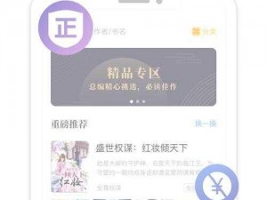 橘子小说浏览器改名后是一款免费的小说阅读 APP