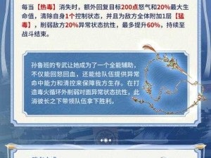 三国志幻想大陆反伤流实战效果分析与实用性探讨