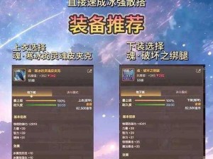 《鬼剑豪手游：神器系统攻略——探索其具体玩法》