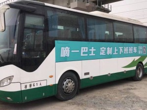 性xxxx18 公交车：智能出行新选择，让您的旅程更舒适、便捷