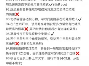 口袋妖怪与常用战斗技巧的深度解析与实战分享