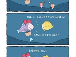 歪歪扭扭虫虫漫画——治愈心灵的创意漫画集