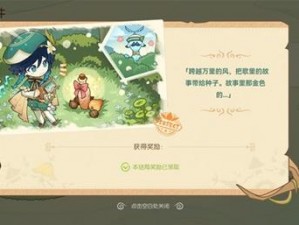 原神无忧梦乡活动第一天攻略详解：解锁完美结局操作指南