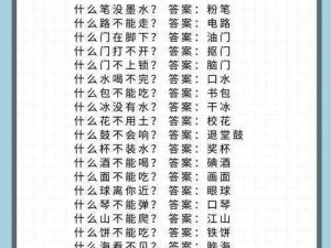 一张纸解决大脑力激荡第32关——巧妙为两个小朋友擦嘴挑战