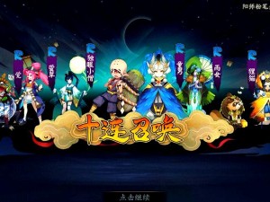 七载阴阳师，七周年趣味问答狂欢盛典——探索阴阳师七周年活动地址之趣