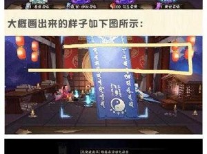 关于阴阳师2024年六月神秘图案画法的新奇探索